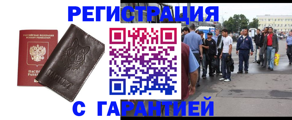 временная регистрация поиск в Дятьково