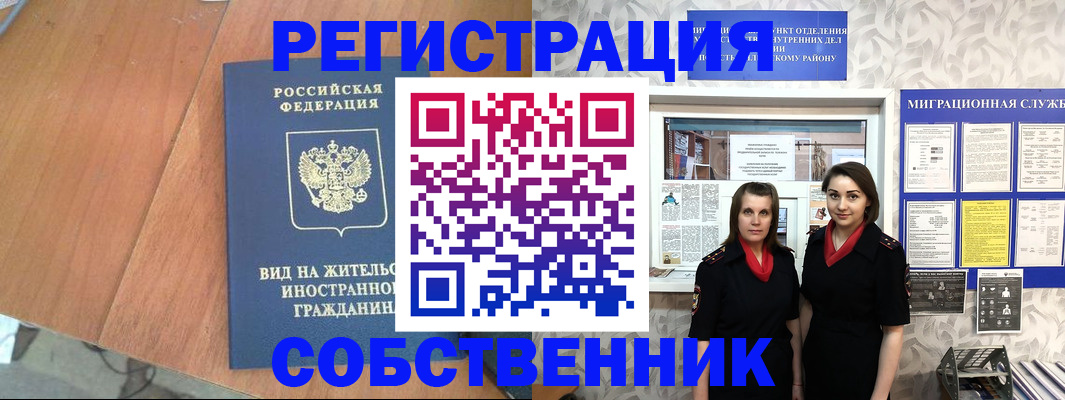 прописка 2025 в Дятьково